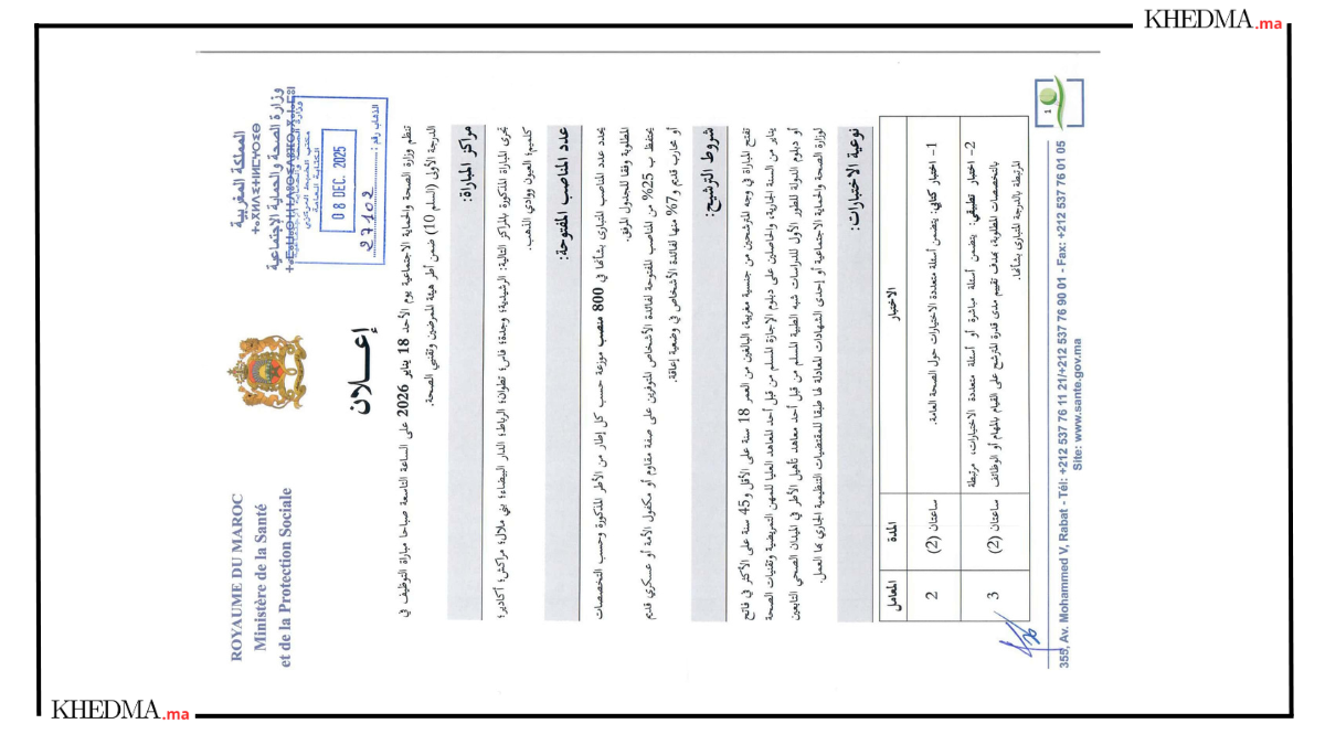 Concours-Ministere-de-la-Sante